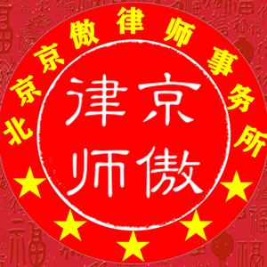 京傲律所张国栋主任头像
