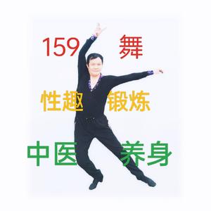 159舞林老师头像