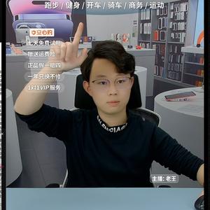 老王的数码好物分享头像