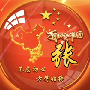 知足常乐头像