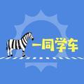 一同学车头像