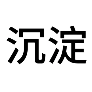 炎炎头像