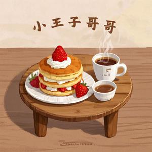 小王子哥哥头像