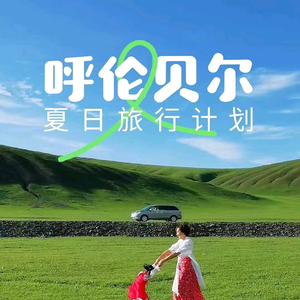 呼伦贝尔地接导游军哥头像