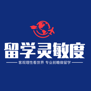 世界灵敏度留学服务头像