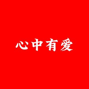 辉少优选测评头像