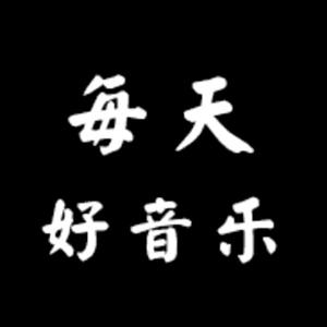 然梦谷音乐头像