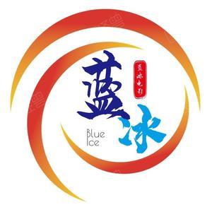 蓝冰电影头像
