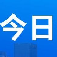 豫见今日头像
