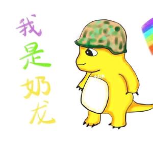 自强不息宝宝爱画画头像