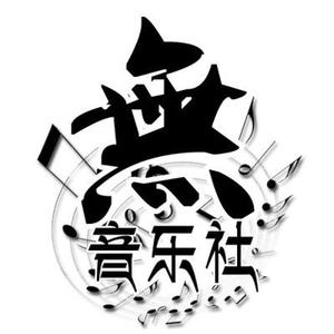 明仔头像