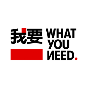 我要WhatYouNeed官方头像