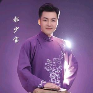 郝少宝头像