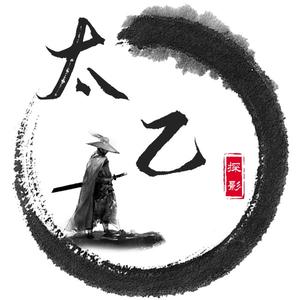 太乙探影头像