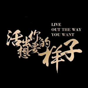森江娱乐头像