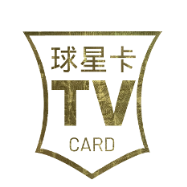 球星卡TV头像