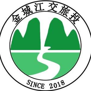河池市金城江区交旅投资有限公司头像