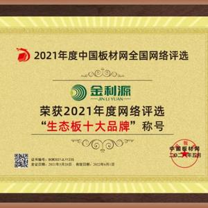 金利源健康生态板头像