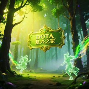 DOTA复兴之家头像