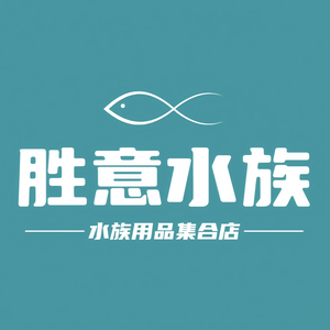 胜意水族宠物用品头像