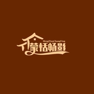 蒙恬畅影头像