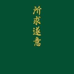 经典听歌吧头像