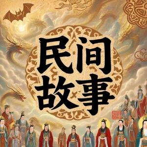 牛哥讲故事头像