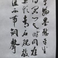 汲古斋主人书法头像