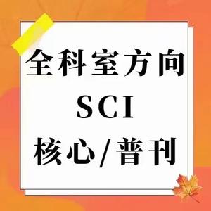 医学类职称论文+头像