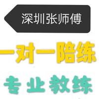 深圳温馨陪驾新手上路陪练高速陪练有证练车头像