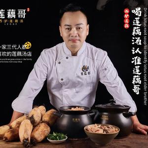 莲藕哥西胪莲藕汤河南岸店官方号头像