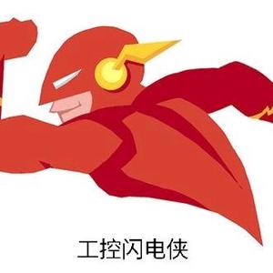 工控_闪电侠⚡头像