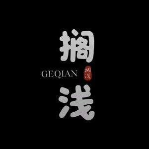 卑微的独行者头像