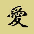 恋爱这事儿头像