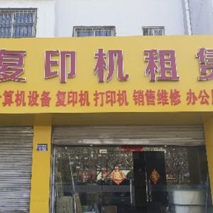 连云港复印机租赁海哥头像