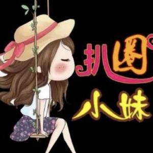扒圈小妹头像
