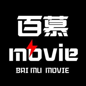 百慕Movie头像