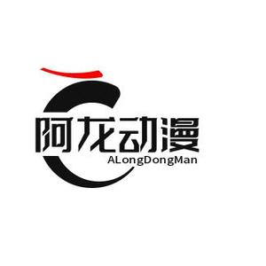 AN阿龙动漫头像