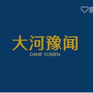 大河豫闻头像