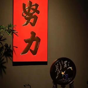 字里yu见你头像