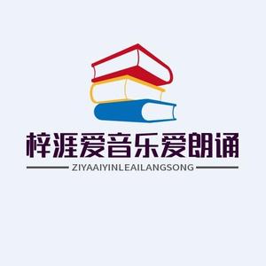 梓涯爱音乐头像