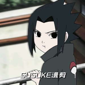 SASUKE头像