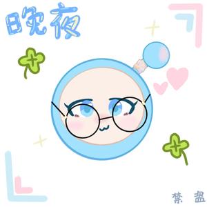 蛋仔派对灬晚夜头像