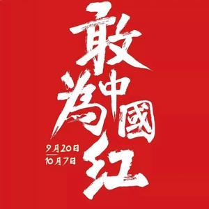 乐在旅途136头像