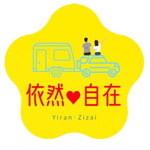 依然自在游中国头像