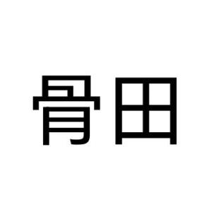 博学的西柚rAc头像