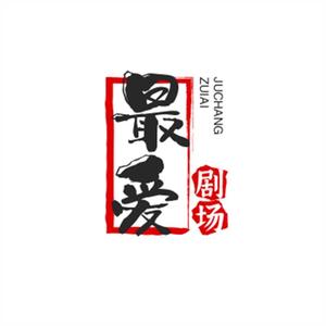 最爱拍头像