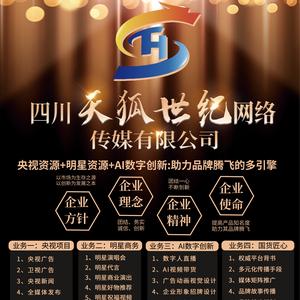 天狐世纪5566头像