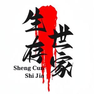 荒野生存头像