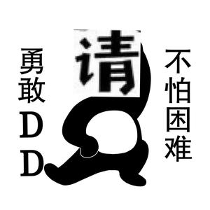 DRYTS我的世界头像